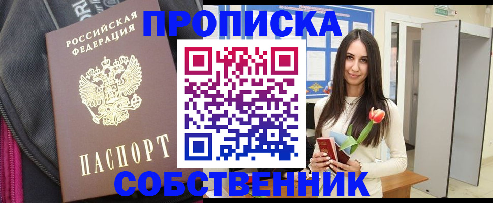 прописка иностранных граждан в Щёлково